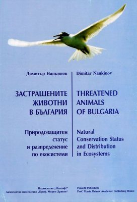 Threatened Animal Species of Bulgaria