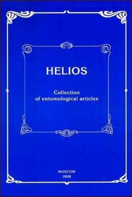 Helios, Volume 1: Collection of Entomological Articles
