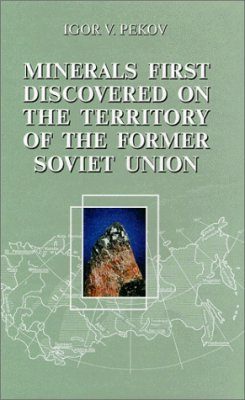 Minerals First Discovered on the Territory of the Former Soviet Union