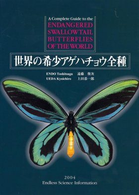 A Complete Guide to the Endangered Swallowtail Butterflies of the World