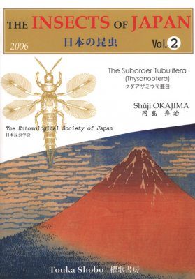 The Insects of Japan, Volume 2