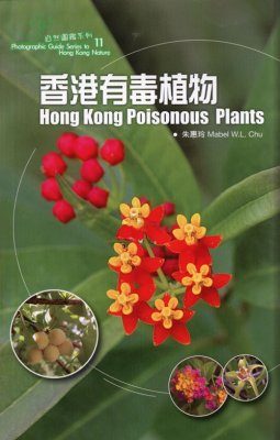 Hong Kong Poisonous Plants