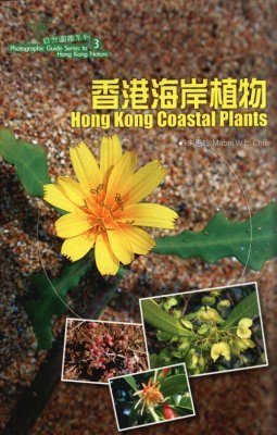 Hong Kong Coastal Plants