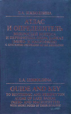 Guide and Key to Benthonic and Periphyton Algae of Lake Baikal (Meio- and Macrophytes) with Short Notes on their Ecology