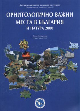 Important Bird Areas in Bulgaria and Natura 2000