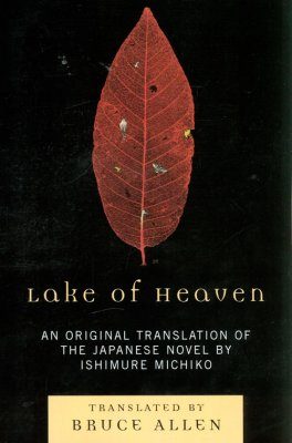 Lake of Heaven: An Original Translation of the Japanese Novel by Ishimure Michiko
