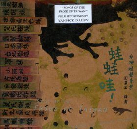 Songs of the Frogs of Taiwan, volume 1