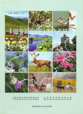 Colourful Biodiversity in Beijing