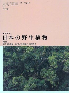 Woody Plants (2-Volume Set)