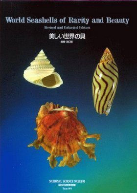 World Seashells of Rarity and Beauty