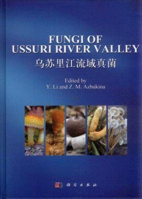 Fungi of Ussuri River Valley