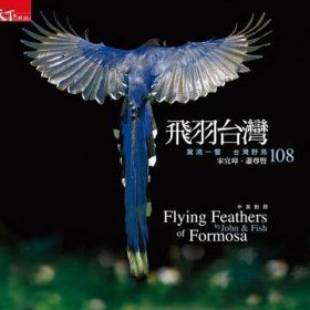 Flying Feathers of Formosa