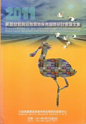 Proceedings of the International Symposium on Black-faced Spoonbill and Coastal Wetlands Conservation