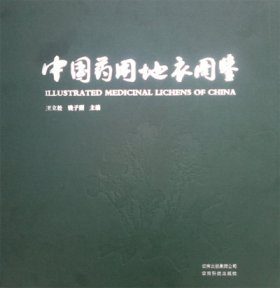 Illustrated Medicinal Lichens of China