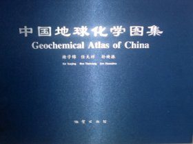 Geochemical Atlas of China