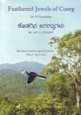 Feathered Jewels of Coorg