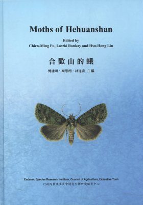 Moths of Hehuanshan