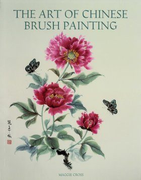 The Art of Chinese Brush Painting