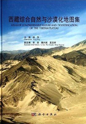 Atlas of Comprehensive Nature and Desertification of the Tibetan Plateau