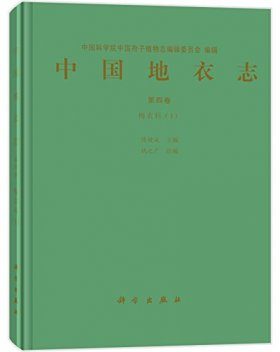 Flora Lichenum Sinicorum, Volume 4: Parmeliaceae (1)