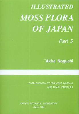Illustrated Moss Flora of Japan, Part 5