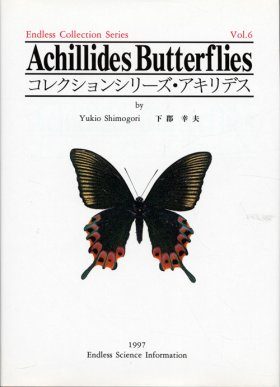 Achillides Butterflies (Peacock Swallowtails)