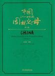 China, Mother of Gardens, in the Twenty-First Century, Volume 8