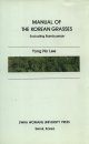 Manual of the Korean Grasses