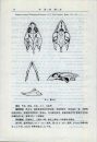 Fauna Sinica: Reptilia, Volume 1: General Accounts of Reptilia, Testudoformes and Crocodiliformes [Chinese]