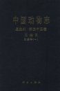 Fauna Sinica: Insecta, Volume 23: Diptera: Tachinidae (1) [Chinese]