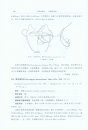 Fauna Sinica: Invertebrata, Volume 22: Platyhelminthes: Monogenea [Chinese]
