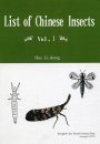List of Chinese Insects, Volume 1