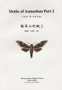 Moths of Anmashan, Part 2: Hepialidae, et al [Chinese]