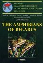 Advances in Amphibian Research in the Former Soviet Union, Volume 10: The Amphibians of Belarus