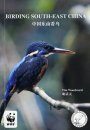 Birding South-East China