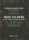 Seed Plants of the KARST Region in China, Vol. 1
