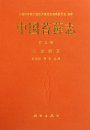 Flora Bryophytarum Sinicorum, Volume 5: Redactores Principales [Chinese]