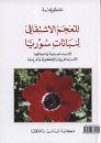 Etymological Dictionary of Syrian Flora