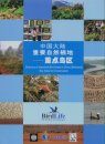 Directory of Important Bird Areas in China (Mainland) [Chinese]