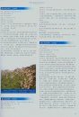 Directory of Important Bird Areas in China (Mainland) [Chinese]