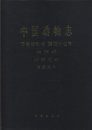 Fauna Sinica: Invertebrata, Volume 47: Arachnida: Acari: Phytoseiidae [Chinese]