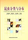 Classification and Distribution of Insects in China [Chinese]