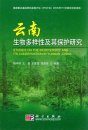 Studies on the Biodiversity and its Conservation in Yunnan, China [Chinese]
