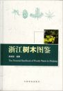 The Pictorial Handbook of Woody Plants in Zhejiang