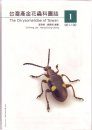 The Chrysomelidae of Taiwan, Volume 1 [Chinese]