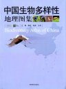 Biodiversity Atlas of China