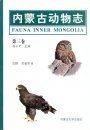 Fauna of Inner Mongolia, Volume 3 [Chinese]