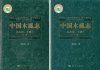 Psyllidomorpha of China (Insecta: Hemiptera) [Chinese] (2-Volume Set)