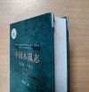 Psyllidomorpha of China (Insecta: Hemiptera) [Chinese] (2-Volume Set)