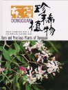 Rare and Precious Plants of Dongguan [Chinese]